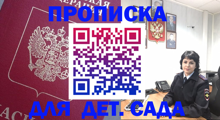 регистрация в Магадане