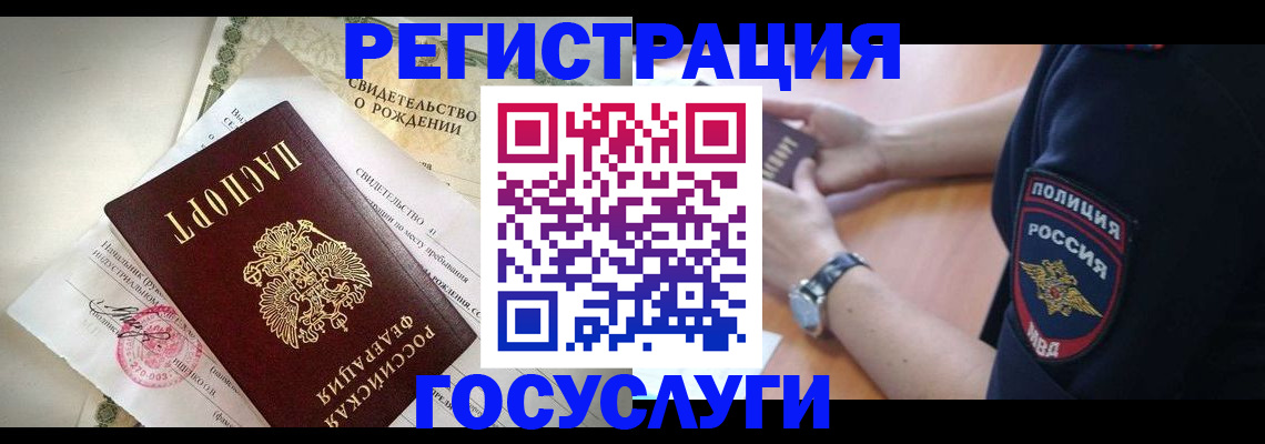 прописка для кредита в Магадане