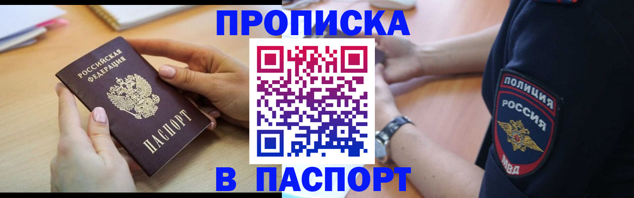 прописка иностранных граждан в Магадане