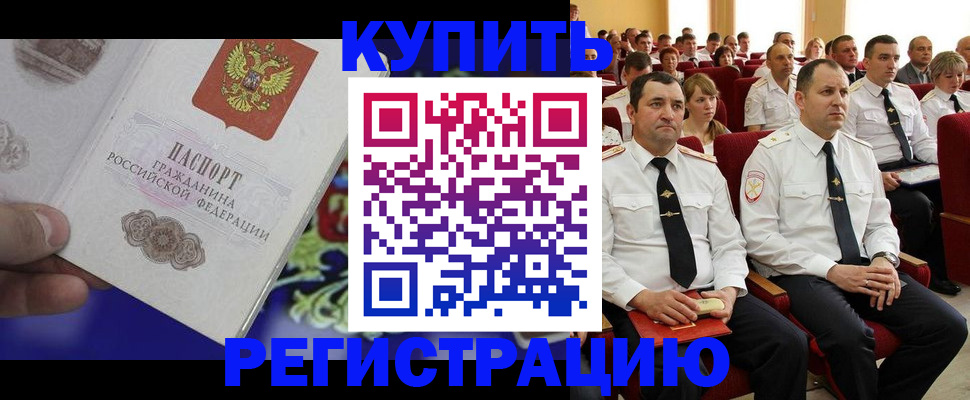 прописка для кредита в Магадане